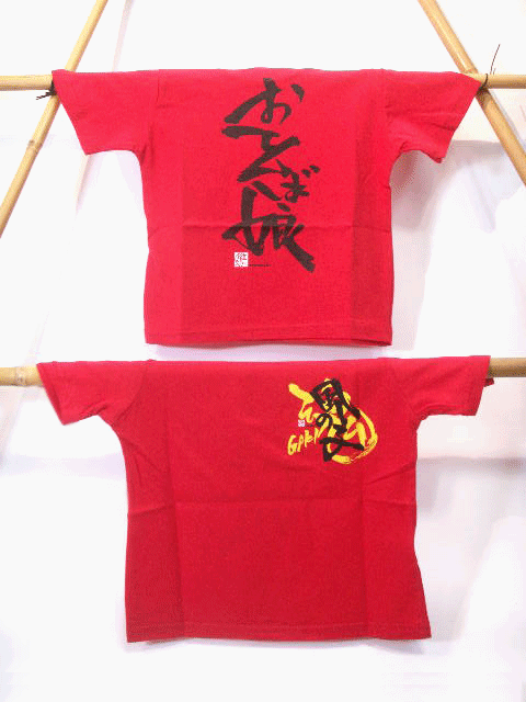 【送料無料（代引手数料別）】 ちびっこTシャツ ◇おてんば娘◇ 風の子魂しのびや実店舗でも…...:shinobiya:10000161