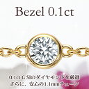 K18 ダイヤモンド ブレスレット Bezel(ベ
