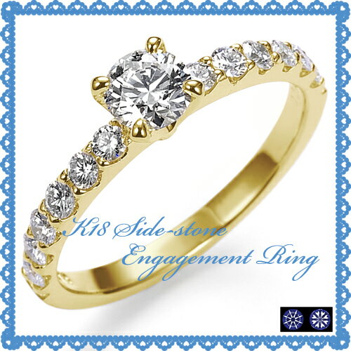 【婚約指輪】K18 サイドストーン ダイヤモンド・エンゲージリング 0.3ct D VVS2 3excellent H&C中央宝石研究所の鑑定書付き/送料無料/立爪/一粒/diamond/gold/engagement ring/婚約指輪 ダイヤモンド/人気/