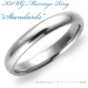 【結婚指輪】【鍛造】K18 White Gold スタンダード・マリッジリング 3mmk18wgリング/1105送料無料/18k/18金/ホワイトゴールド/ペア/鏡面仕上げ/刻印/例/販売【楽ギフ_包装】【楽ギフ_名入れ】
