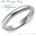 結婚指輪　マリッジリング　/Pt950 ミルグレイン・マリッジリング 3mm