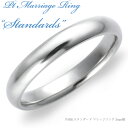 結婚指輪　マリッジリング　/Pt950 スタンダード・マリッジリング 3mm