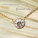 K18 ダイヤモンド ネックレス "Grand Bezel（グランベゼル）"0.2ct/Gカラー/SIクラス/VERY GOOD/ /結婚記念日/誕生日/女性用/レディース/K18yg/18金/18k/ゴールド/送料無料/ダイヤモンド/ネックレス/首飾り/一粒/DIAMOND necklace/gold/ladies0.2ct G SI VERY GOOD 中央宝石研究所ソーティングメモ付きネックレス 首飾り necklace ダイヤモンド DIAMOND 女性用 k18