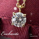 K18 一粒ダイヤモンドペンダント "Enchante（アンシャンテ）"0.2ct/母の日ギフト/結婚記念日/誕生日/プレゼント/入学祝い/彼女/ピンクゴールド/一粒石/送料無料/ギラギラ/華奢/ダイヤモンドネックレス特別お試し価格♪ 《ポイント5倍・10倍対象外》/母の日ギフト/ダイヤモンド/ペンダント/ネックレス/誕生日/プレゼント/彼女/送料無料