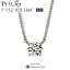 プラチナ ネックレス ダイヤモンド 一粒 Quatre(キャトル) 0.3ct F VS2 3EX(トリプルエクセレント) H&C(ハートアンドキューピッド) 鑑定書 excellent 0.3カラット platinum necklace diamond ladies レディース 一粒ダイヤ 209,000円