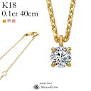  ē K18  Ch lbNX ꗱ Enchante AVe  0.1ct G SI GOODȏ 40cm fB[X S[h Vv diamond necklace gold ladies 18k 18  y g   v[g [   