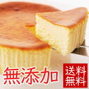 【お中元ギフト】濃厚!復活のチーズケーキ「KINUNOWAキヌノワ」プレーン5号(直径約15cm)送料無料 無添加 濃厚 フワフワ チーズケーキ スイーツ 手作り チーズ ケーキ ホワイトデーお返し お誕生日 プレゼント おみやげ メレンゲに砂糖を使わない