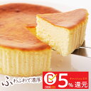 送料無料 濃厚!復活のチーズケーキ「KINUNOWAキヌノワ」プレーン5号(直径約15cm)冷凍発送 無添加 濃厚 フワフワ 手作り メレンゲは砂糖不使用 お土産 差し入れ お取り寄せスイーツ 洋菓子 母の日ギフト 送別会ギフト キャッシュレス5%還元対象