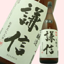 新潟県糸魚川市の地酒 謙信 辛口本醸造 1.8L