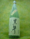 和歌山県海南市の地酒 黒牛 純米吟醸720ml