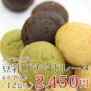 ノンシュガー豆乳プチマドレーヌ【12袋セット・箱入