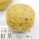 ノンシュガー豆乳プチマドレーヌ【紅茶味・10g×3