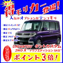 ◇【得モリカー!】【ポイント3倍!】《新車 ダイハツ タントカスタム 2WD 660 カスタムX "トップエディション SA3" 》☆純正8インチ メモリーナビ・純正ナビ装着用アップグレードパック・純正ETC・純正フロアマット・純正ドアバイザーが標準装備