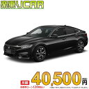 ☆月額 40,500円 楽乗りCAR 新車 ホンダ インサイト 2WD 1500 EX BLACK STYLE