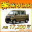 ☆月額 17,200円 楽乗りCAR 新車 ダイハツ ハイゼットデッキバン 2WD 660 G 4AT
