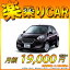 ☆月額 19,000円 楽乗りCAR 新車 ニッサン マーチ 2WD 1200 ボレロ ☆こちらの新車にはSDDナビ・Bカメラ・ドライブレコーダー・ETC・マット・バイザー・Bコーティング・窓ガラスコーティングが標準装備!