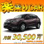 ☆月額 30,500円 楽乗りCAR 新車 ホンダ ヴェセル ハイブリッド 4WD 1500 HYBRID Honda SENSING ☆こちらの新車にはSDDナビ・ドライブレコーダー・純正Bカメラ・純正ETC・マット・バイザー・Bコーティング・窓ガラスコーティングが標準装備!