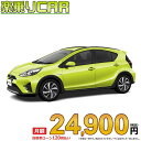 ☆月額 24,900円 楽乗りCAR 新車 トヨタ アクア 2WD 1500 特別仕様車 Crossover“Glam”