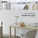 【店舗クーポン発行中！】MUUTO WORKSHOP TABLE ワークショップテーブル 130cm ムート デンマーク 北欧 Cecilie Manz セシリエ・マンツ