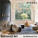 【店舗クーポン利用不可】代引不可　moooi モーイ レイモンド2 R61 Raimond Puts SFHL-RAIMOND2-R61 ステンレス/天井照明 球状 半透明