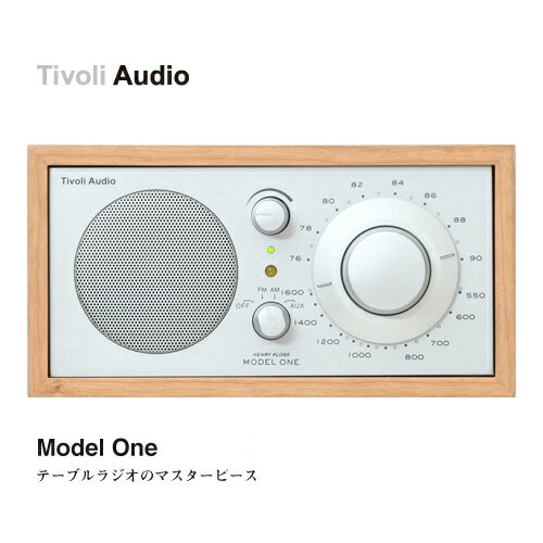 【Tivoli Audio チボリオーディオ】【送料無料】 Model One モデルワン【チェリー／シルバー】【楽ギフ_包装】【RCP】