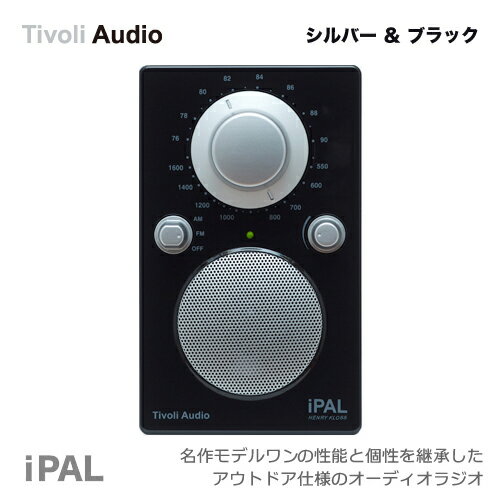 【Tivoli Audio チボリオーディオ】【送料無料】Portablle Audio Laboratory（iPAL)/アイパル【ブラック】
