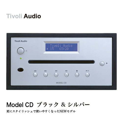 【Tivoli Audio チボリオーディオ】【送料無料】Model CD/モデルシーディー【ブラック／シルバー】【RCP】