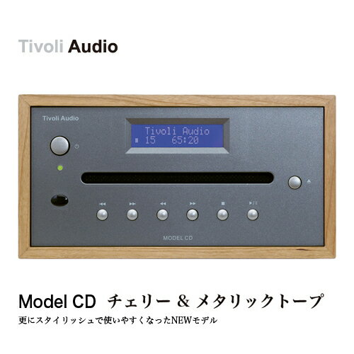 【Tivoli Audio チボリオーディオ】【送料無料】Model CD/モデルシーディー【チェリー／メタリックトープ】【RCP】