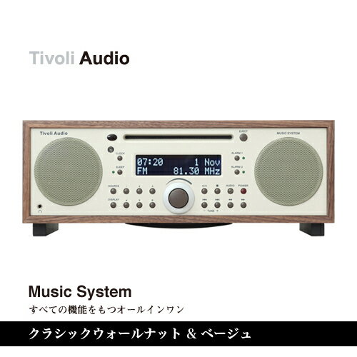 【Tivoli Audio チボリオーディオ】【送料無料】Music System/ミュージックシステム【クラシックウォールナット／ベージュ】【楽ギフ_包装】【RCP】