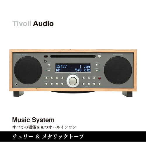 【Tivoli Audio チボリオーディオ】【送料無料】Music System/ミュージックシステム【チェリー／メタリックトープ】【楽ギフ_包装】【RCP】