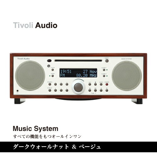 【Tivoli Audio チボリオーディオ】【送料無料】Music System/ミュージックシステム【ダークウォールナット／ベージュ】【RCP】