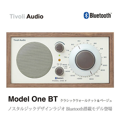 【Tivoli Audio チボリオーディオ】【送料無料】Model One BT モデルワンビーティー【クラシックウォールナット／ベージュ】【楽ギフ_包装】【RCP】