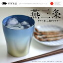 【中宮虎熊商店】燕三条 純チタン製 二重タンブラー 虎熊ファミリー 250cc/二重構造/コップ/カップ/ビール/晩酌/プレゼント/ギフト/保温/保冷/アレルギーフリー/日本製/HORIE【コンビニ受取対応商品】【RCP】