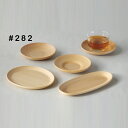 BUNACO ブナコ　SAUCER　ソーサー #282 《1個販売》TABLEWARE テーブルウェア 茶托/キッチン雑貨/木工品/伝統