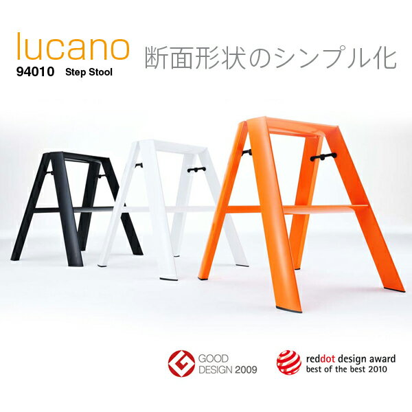 【送料無料】【METAPHYS│メタフィス】 デザイン ステップツール「lucano」ルカーノ ML-2