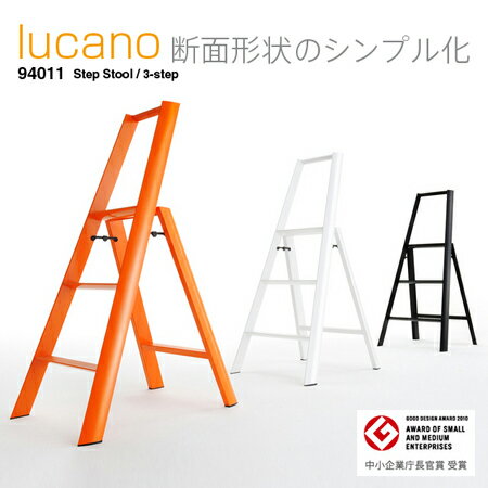 【送料無料】【METAPHYS│メタフィス】 デザイン ステップツール「lucano」ルカーノ ML-3