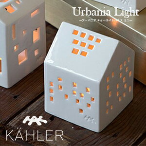  KAHLER/ケーラー Urbania/アーバニア klassisk/クラシック H:95mm 品...:shinwashop:10003849