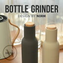 menu Bottle Grinder/ボトルグラインダー スモールメニュー デザイン/Normペッパーミル/ソルトミル/グラインダー/調理器具/【コンビニ受取対応商品】【RCP】