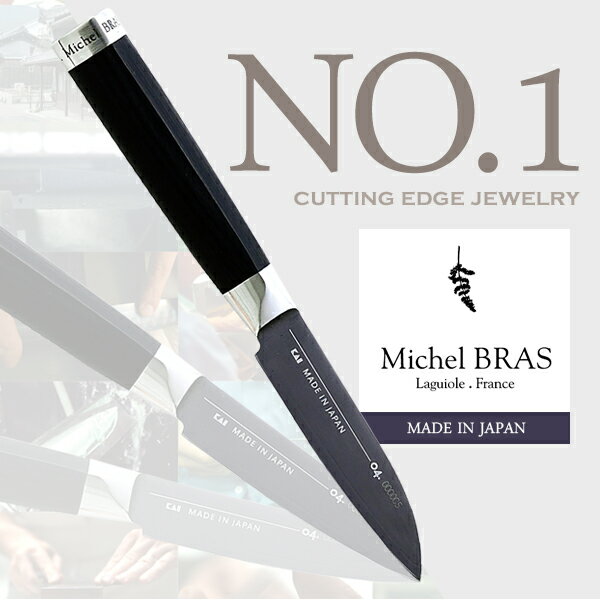 【Michel BRAS / ミシェル・ブラス】cutting edge jewelry …...:shinwashop:10003874
