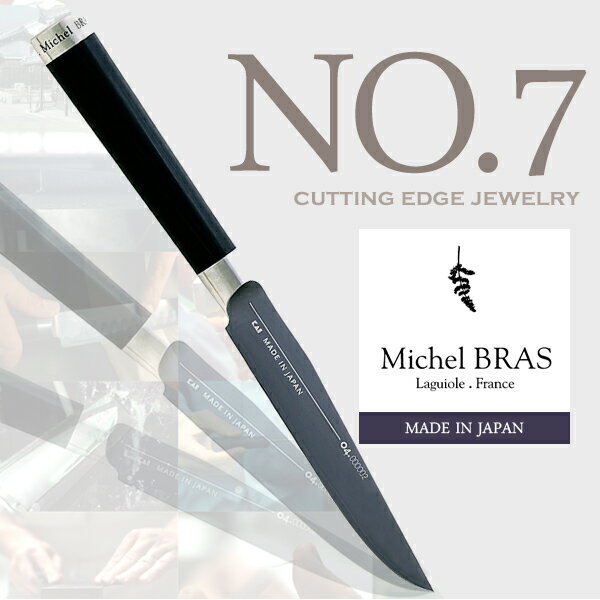 【Michel BRAS / ミシェル・ブラス】cutting edge jewelry …...:shinwashop:10003887