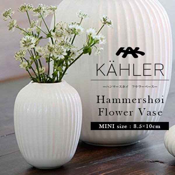 ●●KAHLER/ケーラー Hammershoi Flower Vase mini/ハンマ…...:shinwashop:10004183