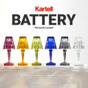 【kartell/カルテル】BATTERY/バッテリー テーブルランプバッテリー充電型/LED/USB/フェルーチョ・ラヴィアーニ/シンプル/ライト/照明【RCP】