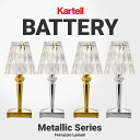 【kartell/カルテル】BATTERY/バッテリー テーブルランプ メタリックバッテリー充電型/LED/USB/フェルーチョ・ラヴィアーニ/シンプル/ライト/照明【RCP】