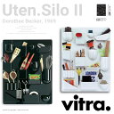 ●●10/30 6:59までポイント10倍●【Vitra】Uten.Silo 2 ウーテンシロ 2ヴィトラ/ツールボックス/オフィス/キッチン/作業場/バスルーム/子供部屋/Dorothee Becker【RCP】