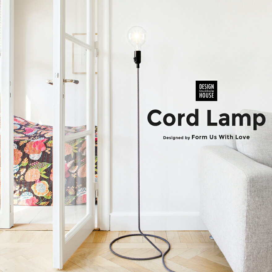 ●●ポイント10倍！3/8 2時まで。【Design House Stockholm】CORD LAMP コードランプDesigned by FORM US WITH LOVE/フロアランプ/スタンドランプ/北欧/デザインハウス ストックホルム/電球/照明【RCP】