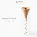 【ブナコ BUNACO】SPEAKER designed by nendo スピーカー オーディオ アンプ内蔵スピーカー【RCP】