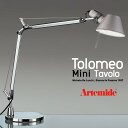 Artemide アルテミデ　TOLOMEO MINI TABLE　トロメオ　テーブルランプ 電球仕様ライト 照明 リビング キッチン スタンド 寝室 テーブルライト