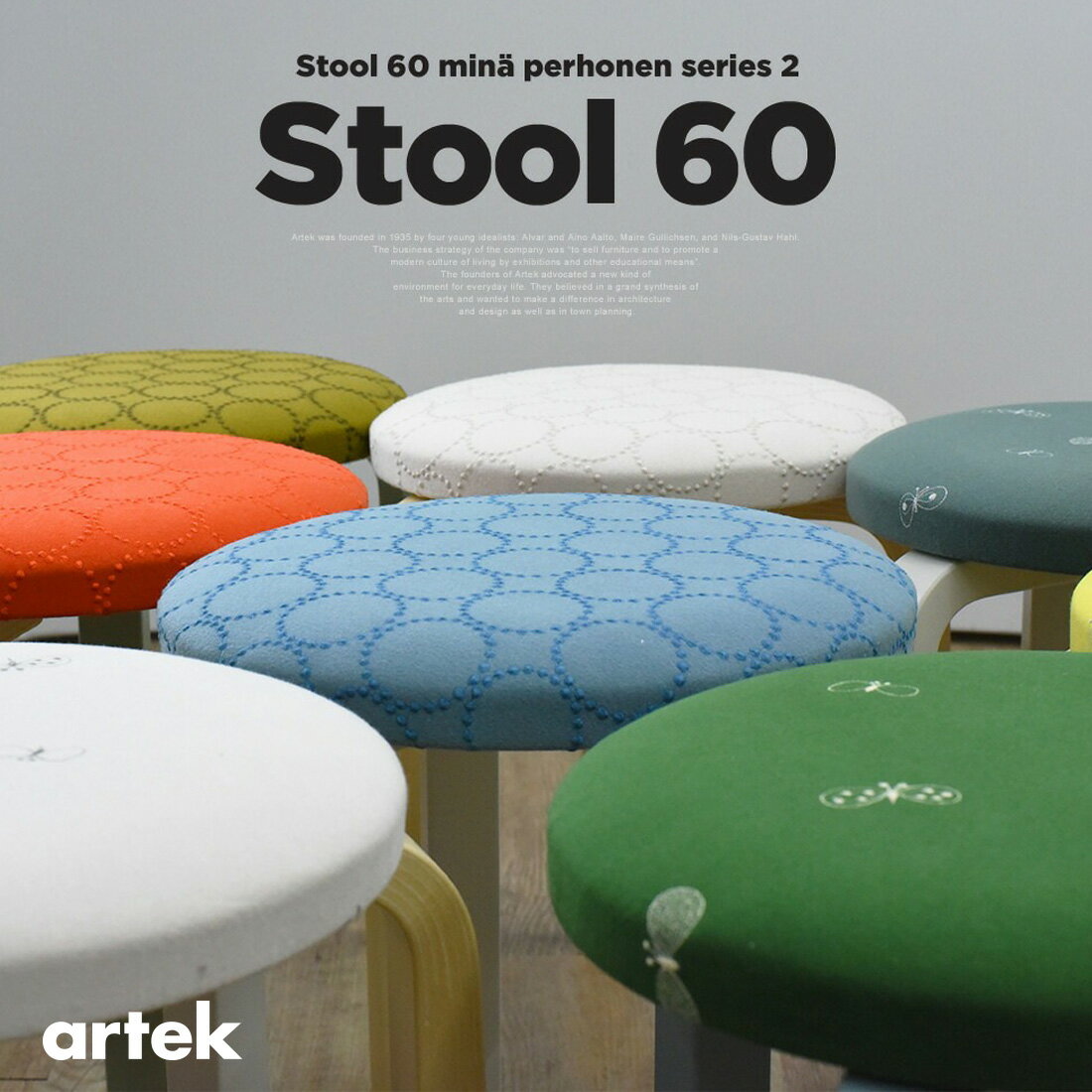 ●●【Artek/アルテック】Stool 60 mina perhonen series 2 スツール60 ミナ ペルホネン シリーズ2 3本足 アルヴァ アアルト　Stool 60　dop tambourineAlvar Aalto 皆川 明 キャリーアウェイ 椅子 チェア 北欧 フィンランド ギフト プレゼント ミナペルホネン