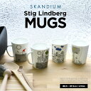 ●●【SCANDIUM スカンジウム】マグカップ Stig Lindberg スティグリンドベリ北欧デザイン シンプル 食器 絵本モチーフ コップ mug マグ 北欧 コーヒー【コンビニ受取対応商品】【RCP】