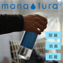 【MANA-TURA トリガー式スプレーボトル500ml+ペレット2個 】自分で作れる 銀イオン水 マナチュラ【コンビニ受取対応商品】【RCP】